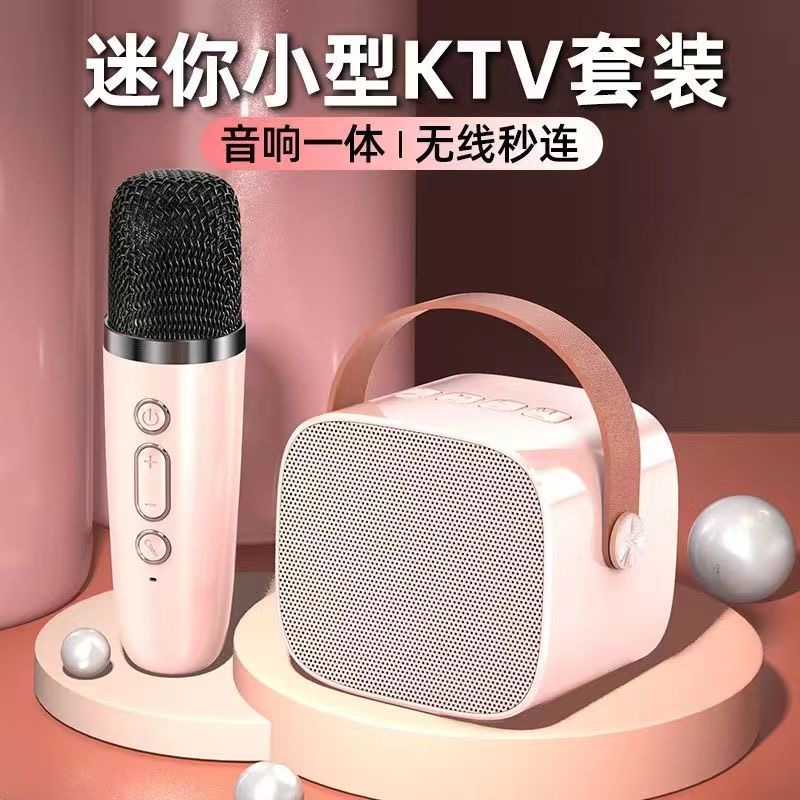 迷你话筒麦克风音响一体家用全民唱K歌KTV套装家用无线蓝牙音箱