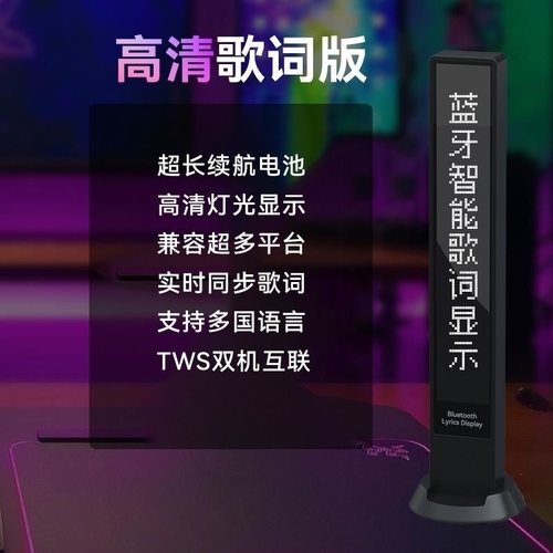 蓝牙歌词显示器音乐提示器通用