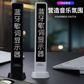 智能蓝牙歌词显示器音响K歌话筒LED字幕显示屏无线同步车载歌词显