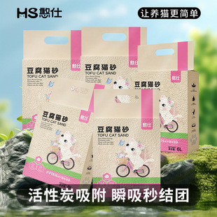 豆腐猫砂6L除臭低尘奶香豆腐砂猫舍专用猫砂厂家猫沙大量批发代发