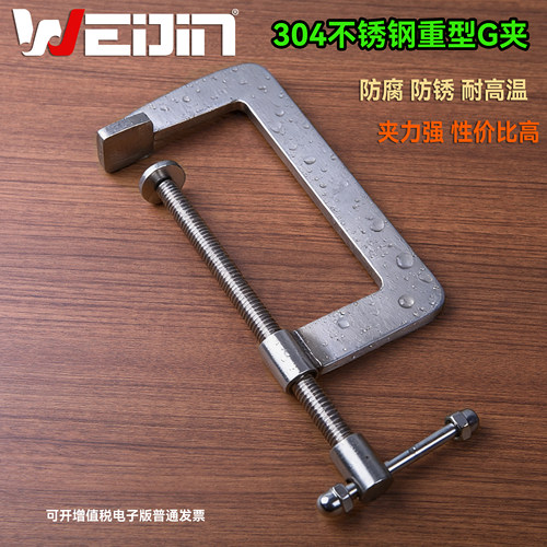 不锈钢G型夹重型强力夹梯杆夹