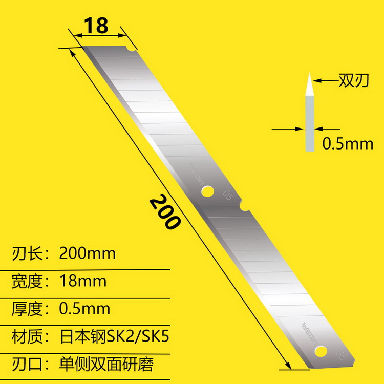 200长刀片加长美工刀片长款墙纸刀长条裁纸刀壁纸刀切割刀片双刀