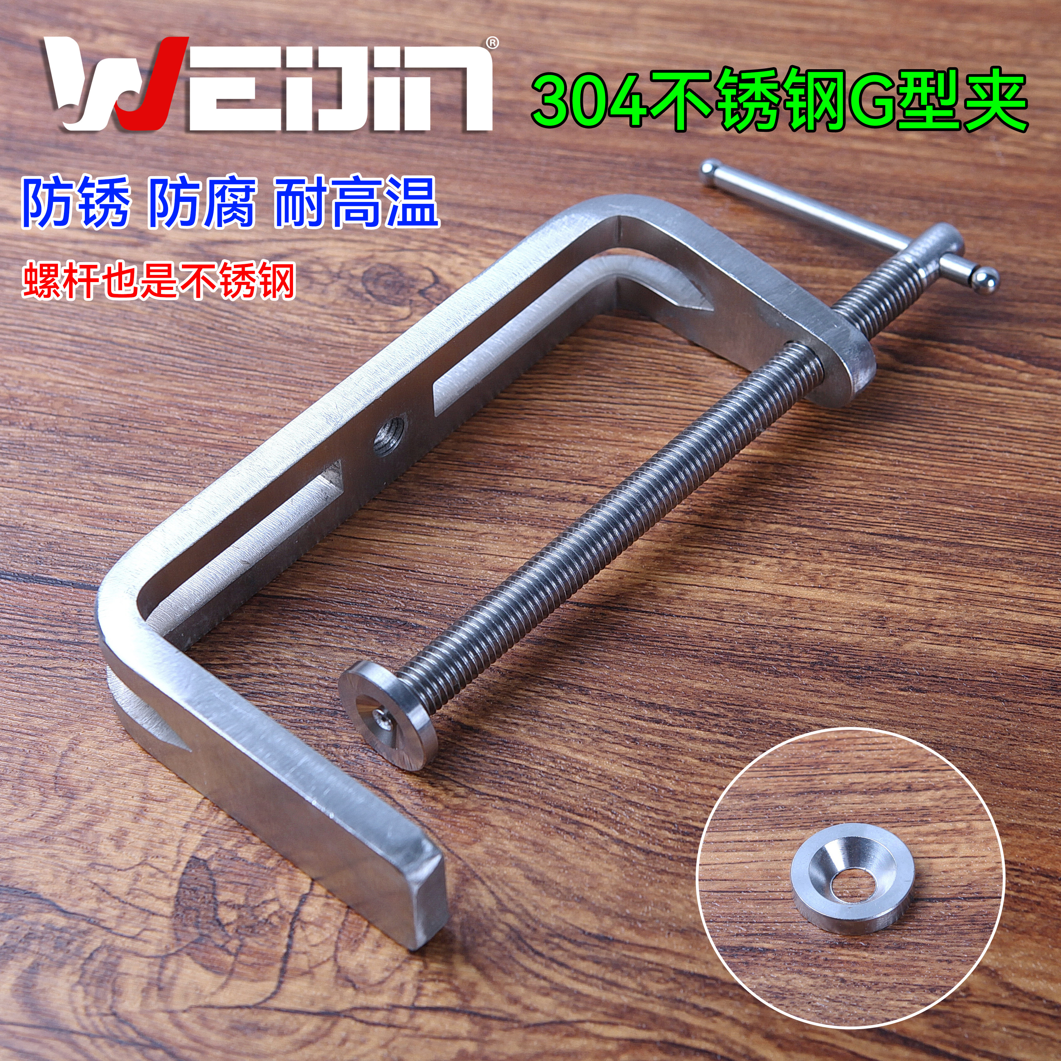 304不锈钢G型夹强力老虎钳C形夹紧固夹工业夹大码夹具G字固定器夹,五金/工具,G/F字夹,淘宝优惠券,粉丝福利购,淘宝优惠卷
