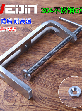 304不锈钢G型夹强力老虎钳C形夹紧固夹工业夹大码夹具G字固定器夹