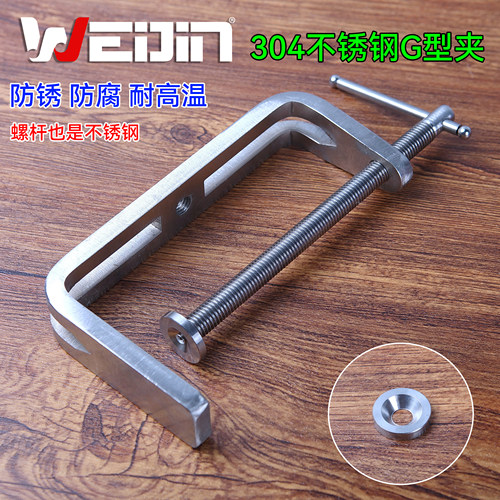 不锈钢G型夹强力老虎钳C夹U形夹