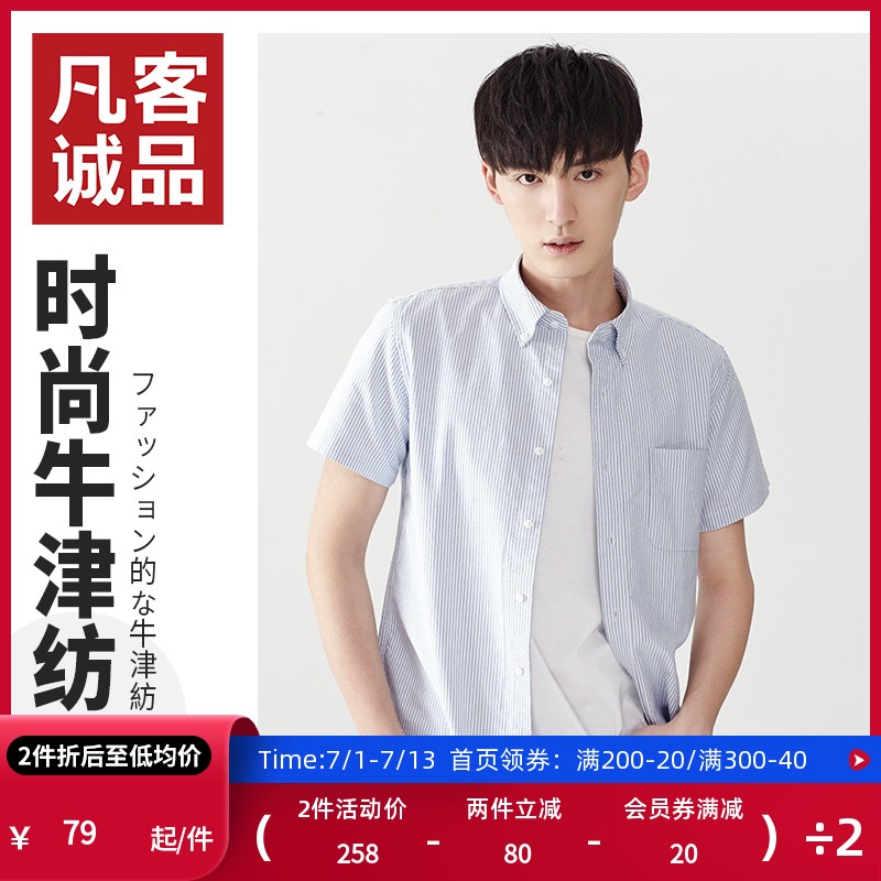 凡客诚品