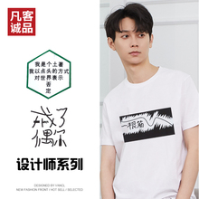 Vancl/凡客男士短袖T恤打底宽松秋季潮流纯棉百搭T恤创意休闲