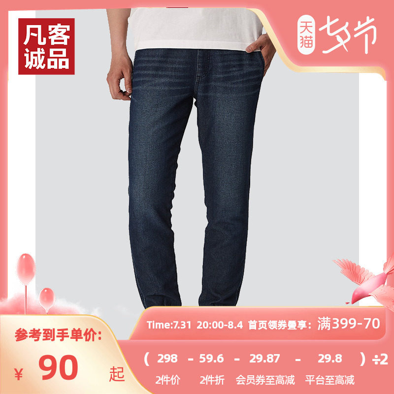 Vancl/凡客诚品男装秋季新款牛仔裤针织收口裤男潮流运动休闲裤男在类目 男装, 休闲裤中 - 来自Buy2taobao.com提供专业的淘宝代购服务