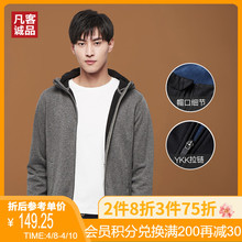 Vancl/凡客诚品双层绒撞色新款全棉外套男春秋连帽休闲外套卫衣男