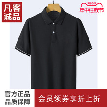 Vancl/凡客诚品2024年春夏新款短袖polo男时尚新款polo百搭休闲