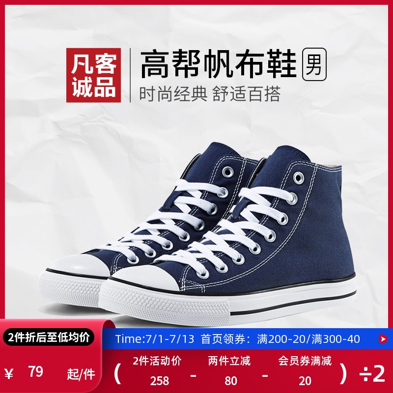 凡客诚品