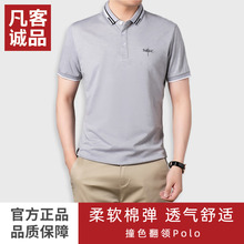 Vancl/凡客诚品2024年新款男polo短袖时尚百搭短袖新款休闲polo