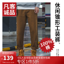 169元包邮  凡客诚品 1095848 男士纯棉工装裤