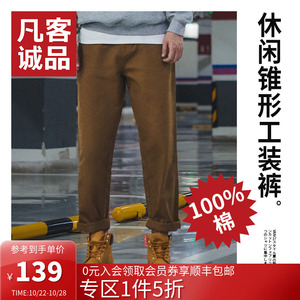 169元包邮  凡客诚品 1095848 男士纯棉工装裤