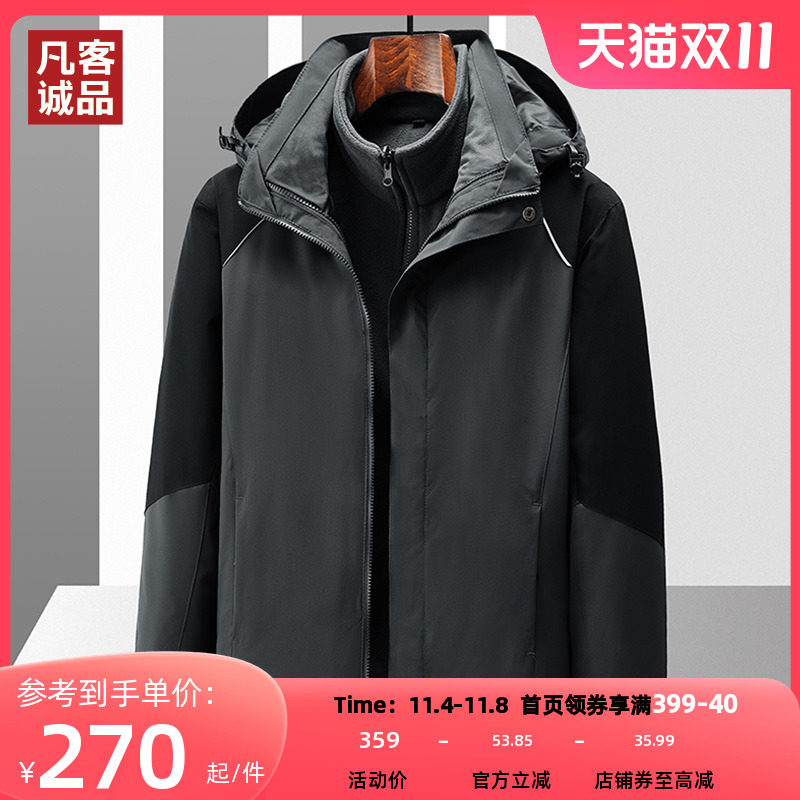 Vancl/凡客诚品2023年秋冬新款三合一冲锋衣可拆卸户外情侣外套怎么样,好用不?