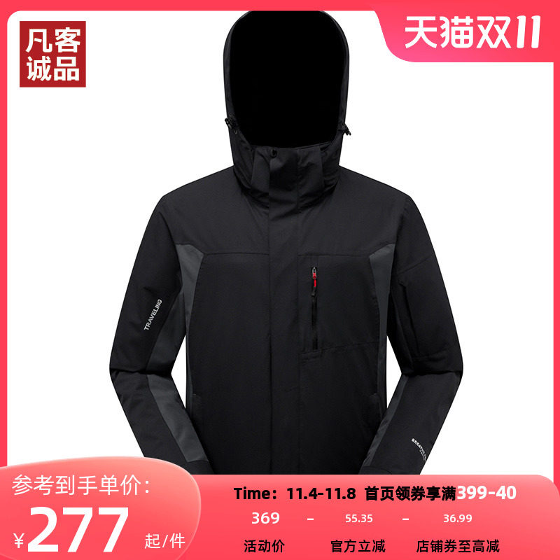 Vancl/凡客诚品2023年秋冬新款情侣冲锋衣三合一可拆卸户外防水属于什么档次？