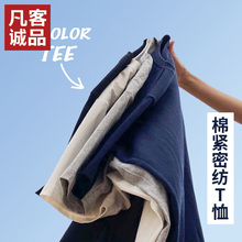 Vancl/凡客诚品2025年春夏内搭短袖t恤纯棉纯色打底圆领男女打底t