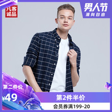 男士 上衣春秋 纯棉格子衬衣男款 凡客诚品牛津纺长袖 Vancl 休闲衬衫