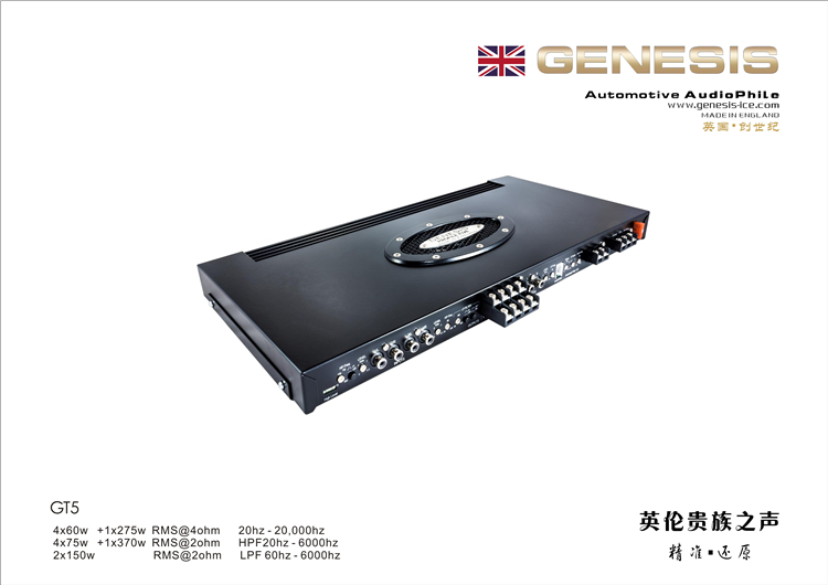英国创世纪GENESIS GT5 （4X60W+1X275W） 五路功放 五声道