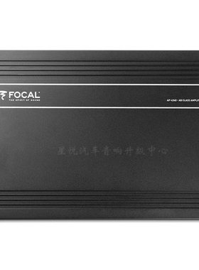 FOCAL劲浪汽车4/3/2声道AB类功放功率放法国品牌AP-4340高级功放