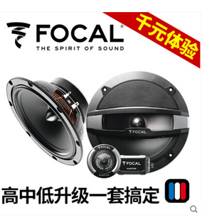 FOCAL劲浪汽车音响R165S2 6.5寸套装喇叭高音中低音扬声器无损