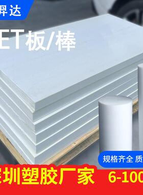 .新能源白色PET板加工黑色聚酯PET-P硬板加玻纤pet棒+GF30%