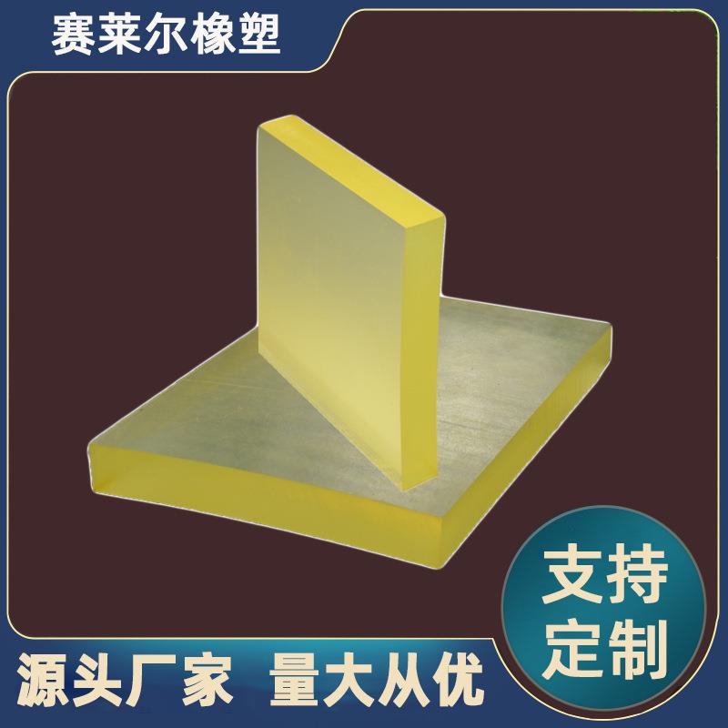 .厂家直供 聚氨酯复合板加工耐磨防静电优力胶PU胶板聚氨酯棒