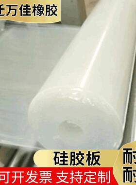.厂家1mm白色硅胶板2mm橡胶板3mm硅胶板4mm5mm6mm硅胶板