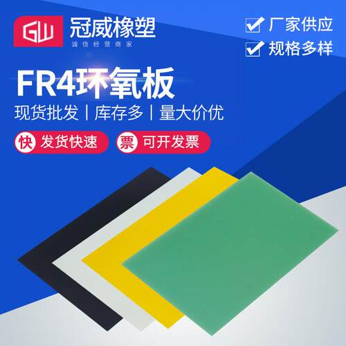 .厂家雕刻环氧板黑色fr4环氧板3240绝缘玻璃钢板水绿色环氧板