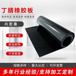 .丁腈橡胶板 NBR黑色工业耐油橡胶垫 耐磨胶皮配电房铺地胶板厂家