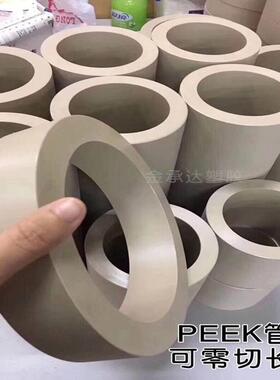 .现货PEEK管 本色PEEK管 聚醚醚酮板 黑色peek棒防静电 加纤peek