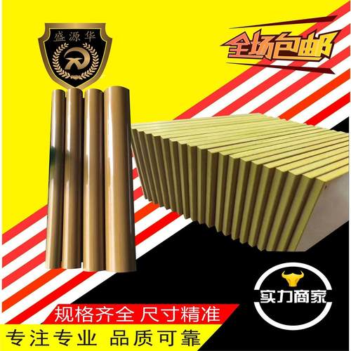 .耐高温聚酰胺酰亚胺PAI板材棒材4203 4301 5530*托隆料可零切加