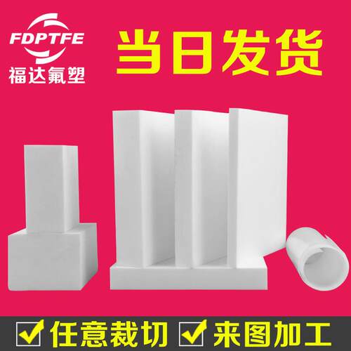 .厂家生产聚四氟乙烯PTFE铁氟龙加工改性黑色耐高温车削模压四氟