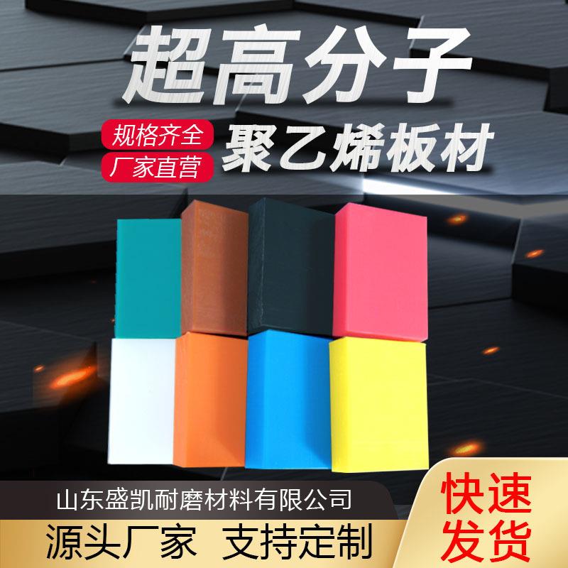 .超高分子量聚乙烯衬板 高分子聚乙烯板 UPE板 耐磨垫块
