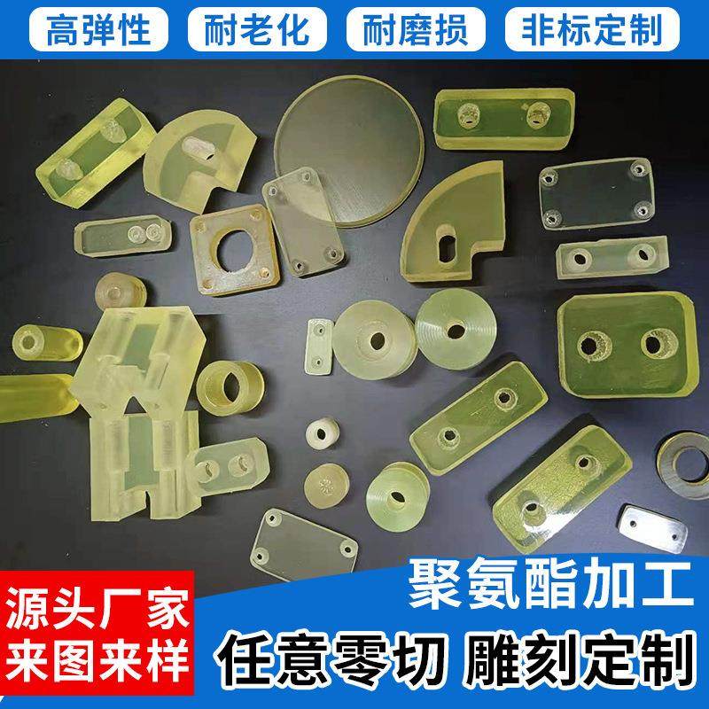 .聚氨酯棒板PU牛筋板防静电保温板聚氨酯垫片优力胶板厂家模切