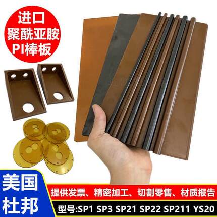 .进口PI板聚酰亚胺棒黑棕色导电防静电Vespel-SP1 SP21 SP22材料