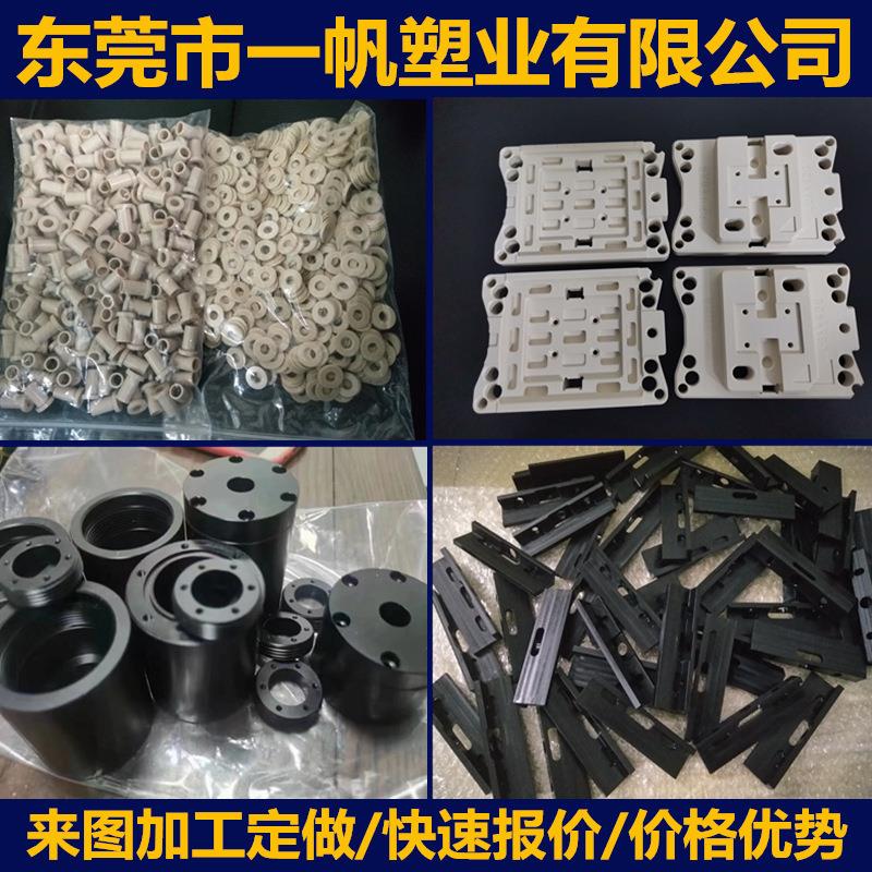 .防静电PEEK棒本色PEEK板450G-peekGF30PEEK加工CNC车铣peek固定