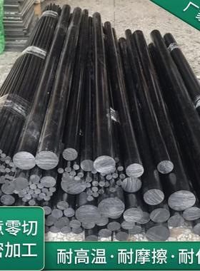 .供应碳纤增强LCP PEEK棒 高分子LCP 机械加工 黑色防静电材料