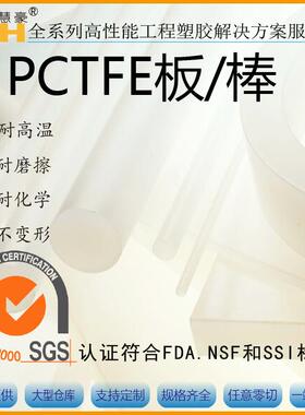 .白色PVDF棒 耐酸碱PVDF棒 高硬度PVDF棒 耐高温PVDF棒 可焊接棒