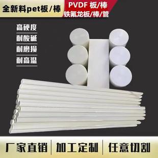 .白色PET板聚酯板材PBT聚对苯二甲酸乙二酯雕刻 黑色防静电PET棒