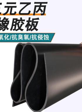 .三元乙丙胶垫耐酸碱绝缘橡胶垫3mm耐老化epdm三元乙丙橡胶板