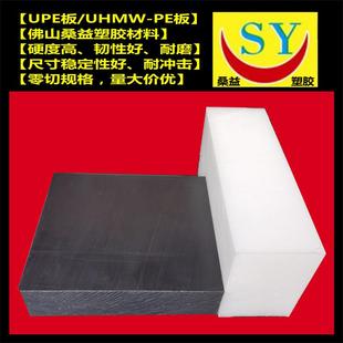 黑色 白色 防静电ESD 导电ESL 零切规格 .UHMW 半导体UPE板 PE板