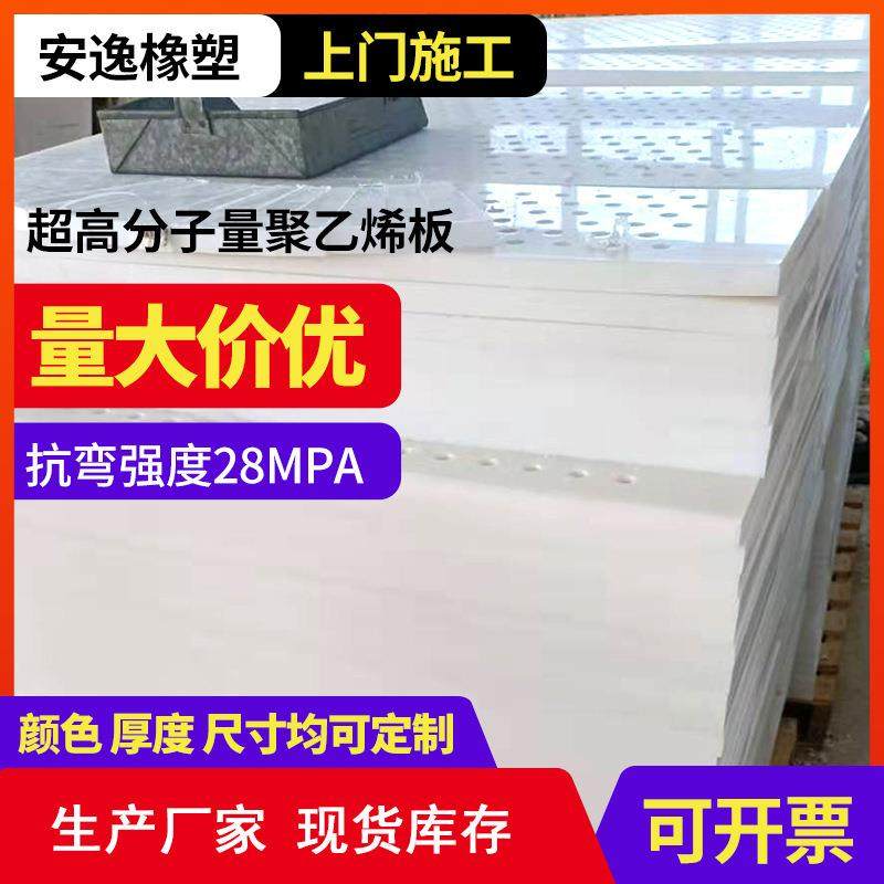 .UPE超高分子量煤仓衬板车厢不沾土滑板聚乙烯衬板仿真冰滑行upe,橡塑材料及制品,绝缘板,淘宝优惠券,粉丝福利购,淘宝优惠卷