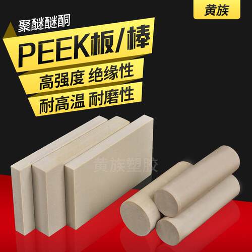 .进口加纤PEEK板 防静电聚醚醚酮棒 黑色 peek棒 耐高温耐磨