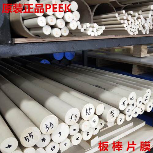 .原装品质PEEK板 PEEK棒 防静电PEEK-ESD 加玻纤碳纤增强型
