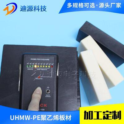 .黑色工程塑料UPE聚乙烯板材 UPE防静电板 高分子量聚乙烯板