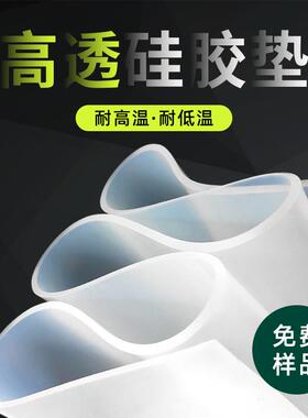 .硅胶板 白色 硅橡胶板 3mm5mm耐高温硅胶密封垫片 透明无味硅胶