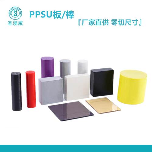 ..蓝色PPSU棒 绝缘聚苯砜板棒 PPSU棒 常州ppsu圆棒