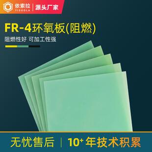 .FR4水绿色玻纤板 耐高温绝缘 G10环氧树脂板游星轮新能源隔热板