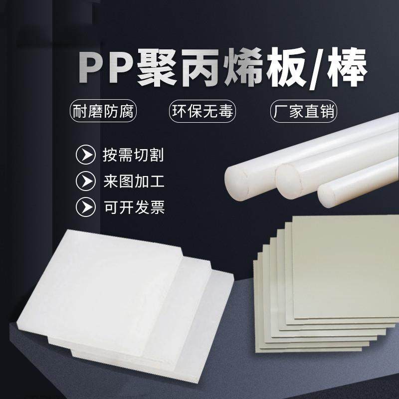 .PE板尼龙棒实心圆柱零切加纤耐磨尼龙棒白色黑色绿色PA6尼龙棒,标准件/零部件/工业耗材,防静电板,淘宝优惠券,粉丝福利购,淘宝优惠卷